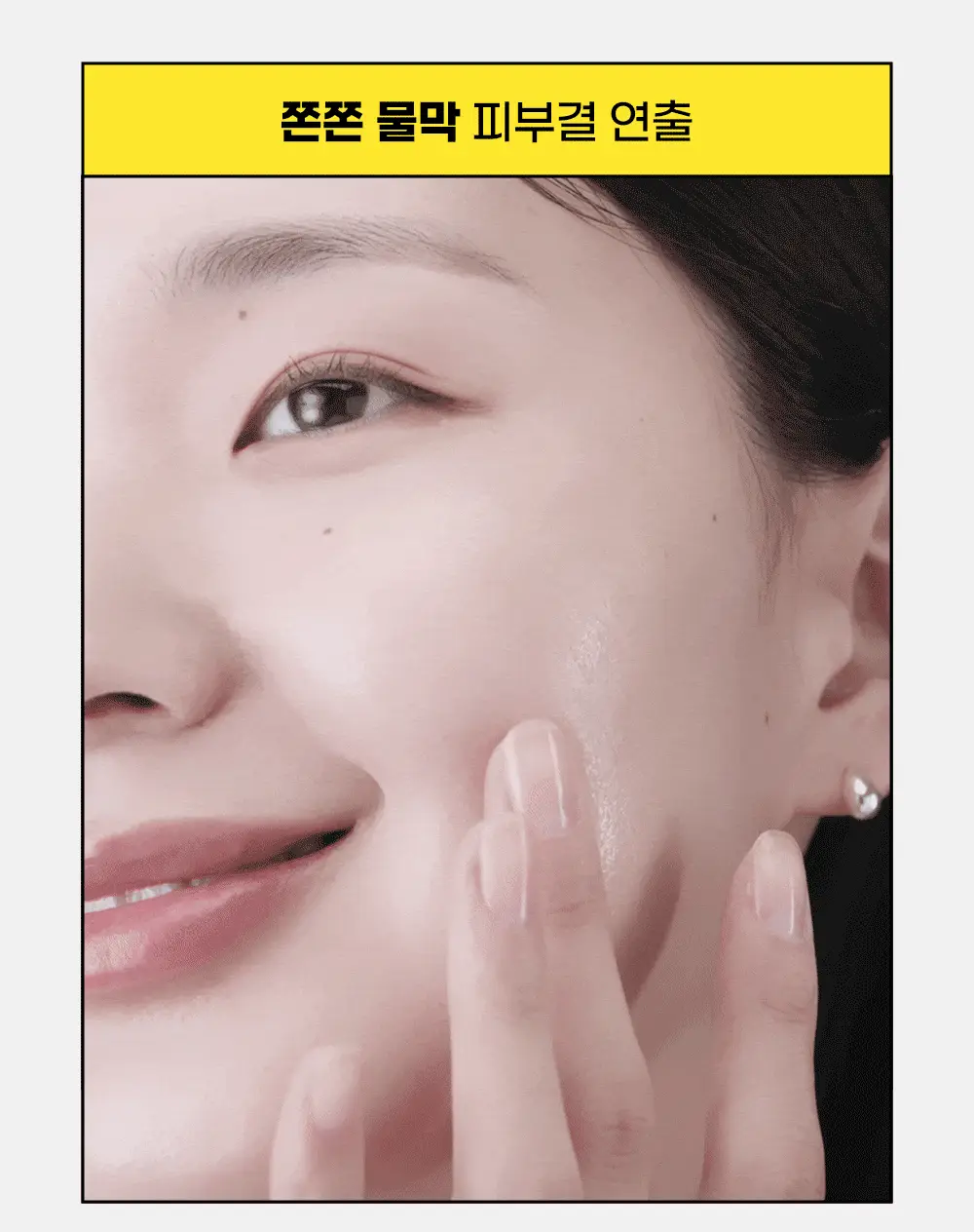 [화잘먹/베이스프렙] 코드글로컬러 픽스온 프라이머 하이드로 30ml 상세페이지 11